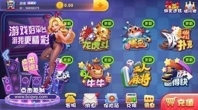 北斗娱乐官网版