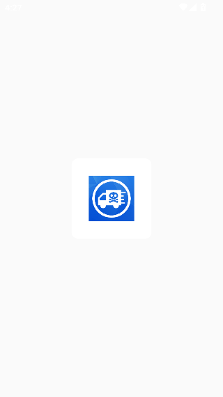 危运助手