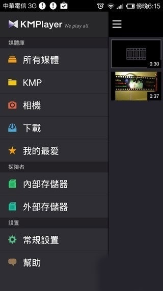 KMPlayer播放器中文版