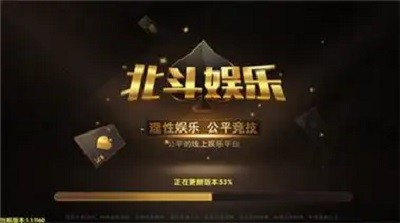 北斗娱乐官网版