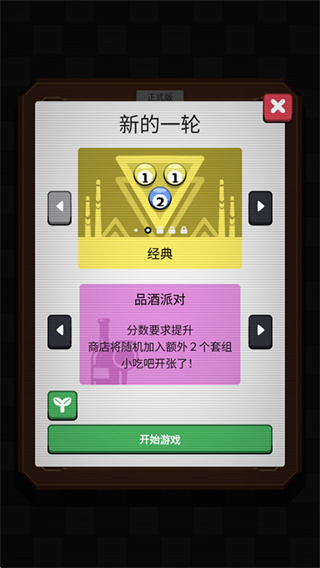 胡闹台球