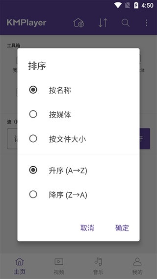 KMPlayer播放器中文版