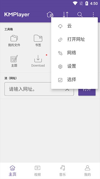 KMPlayer播放器中文版