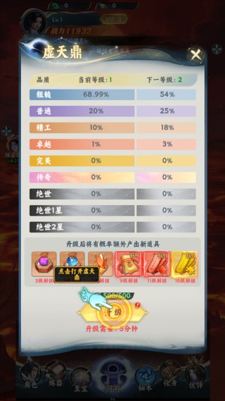 凡人修仙传老版本