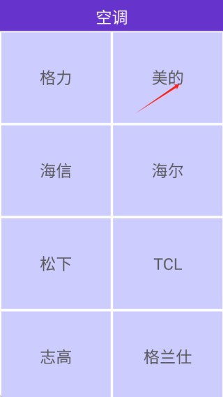 万能遥控王最新版