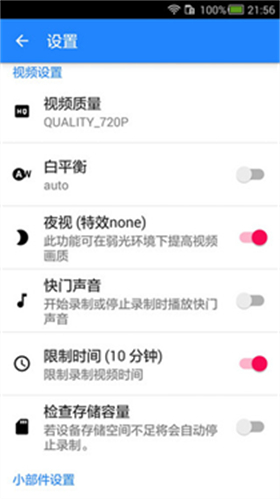 隐秘录制