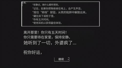 恐怖奶奶联机版