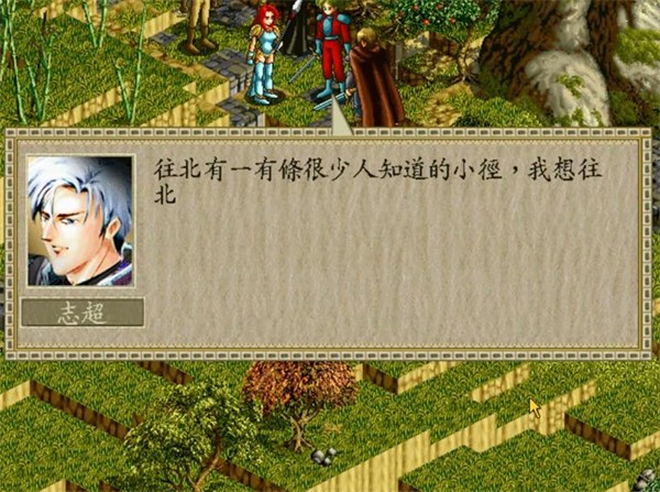 超时空英雄传说2