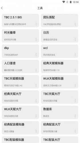 70级天赋模拟器怀旧服