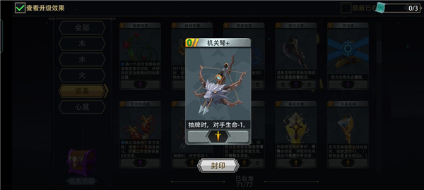 恶魔秘境
