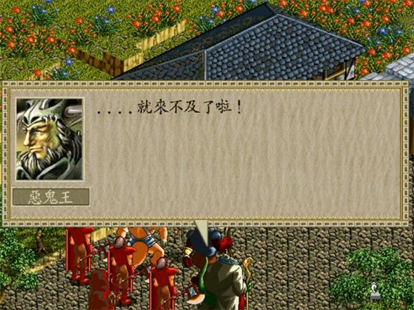 超时空英雄传说2