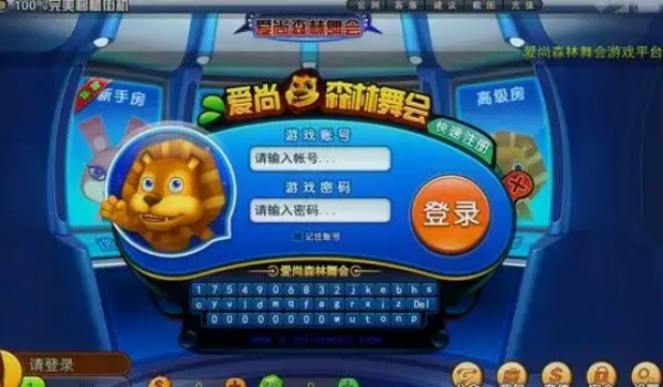 森林舞会2278电玩城全部解锁版