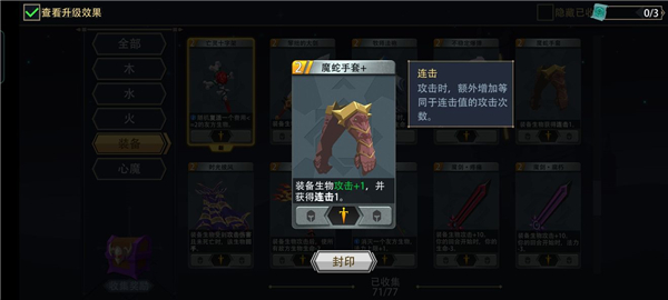 恶魔秘境