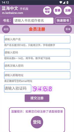 蓝海搜书lansebook