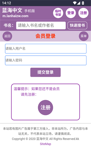 蓝海搜书lansebook