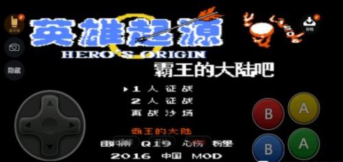 霸王大陆2安卓版