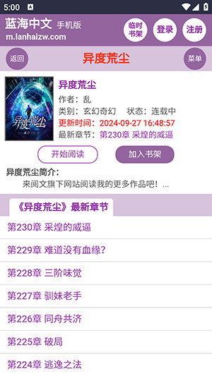 蓝海搜书lansebook