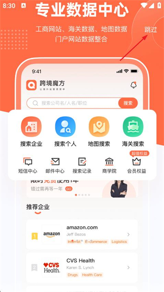 跨境魔方个人版