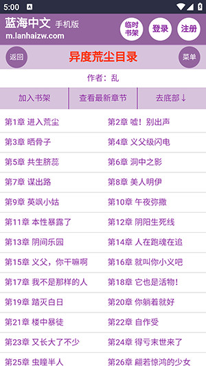 蓝海搜书lansebook