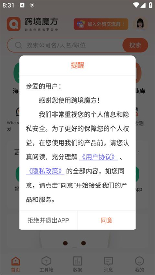 跨境魔方个人版