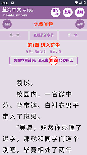 蓝海搜书lansebook