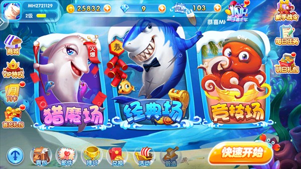 不思议棋盘官方版