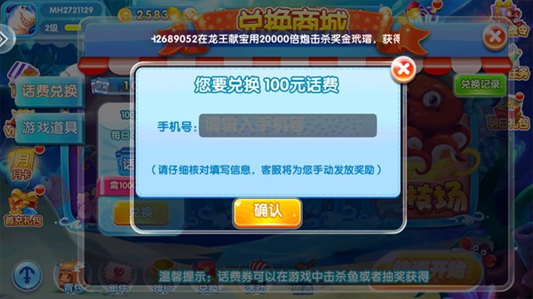 不思议棋盘官方版