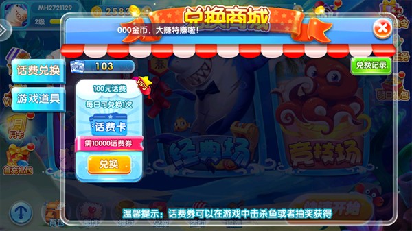 不思议棋盘官方版