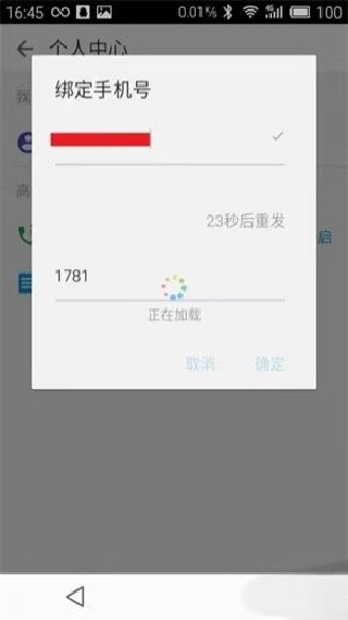 触宝电话旧版本