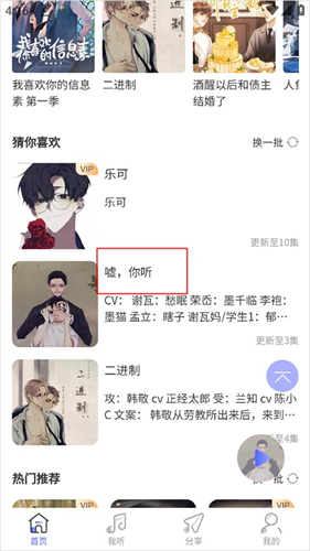 府声FM广播剧