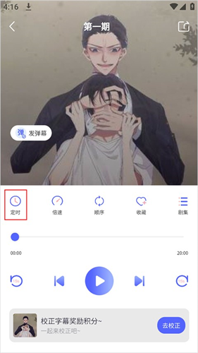 府声FM广播剧