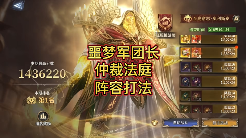潮汐守望者仲裁法庭打法思路教学