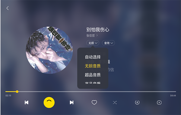 酷我音乐盒车机版