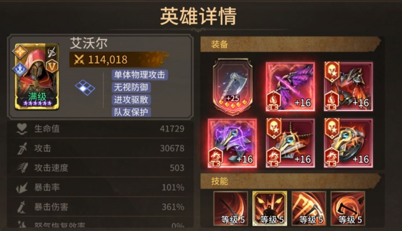 潮汐守望者仲裁法庭打法思路教学