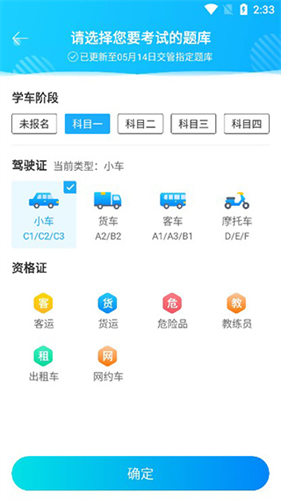 驾考宝典免费版