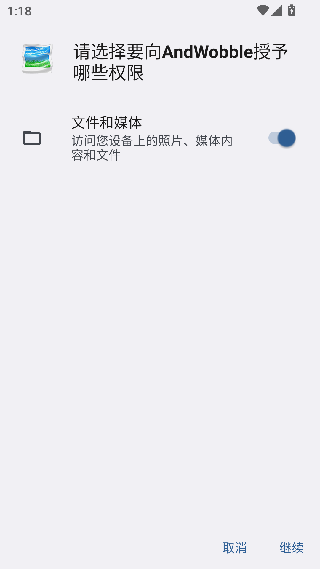 Andwobble汉化版