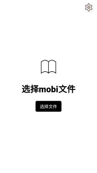 Mobi阅读器纯净版