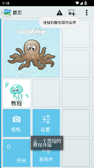Andwobble汉化版