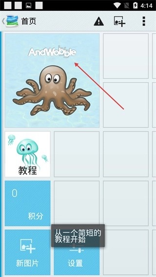 Andwobble汉化版