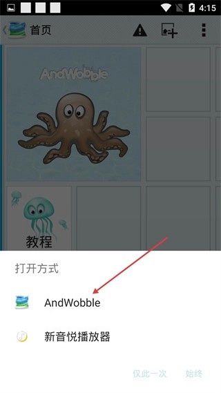 Andwobble汉化版