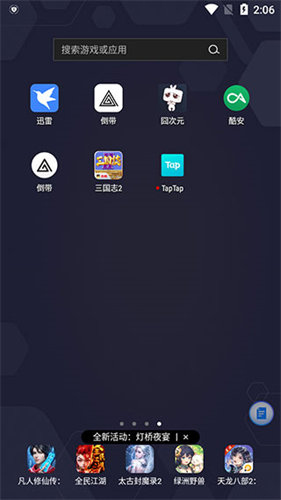taptap社区