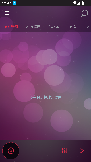 EQ音效均衡器专业版