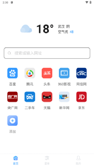 快搜浏览器旧版本