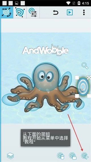 Andwobble汉化版