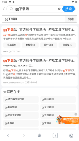 快搜浏览器旧版本