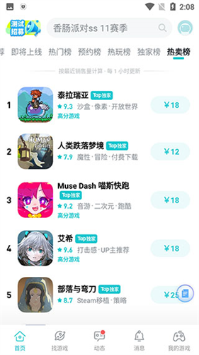 taptap社区