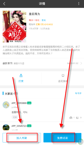 Mobi阅读器纯净版