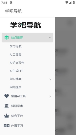 学吧导航