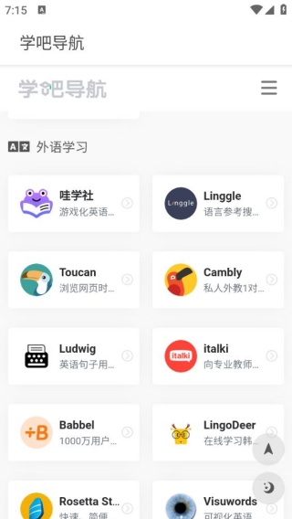 学吧导航