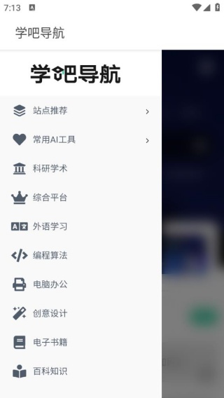 学吧导航